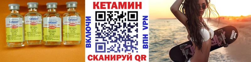 КЕТАМИН VHQ  Артёмовск 