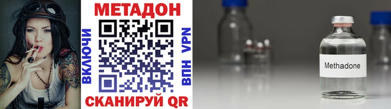 сайты даркнета формула  купить закладку  Артёмовск  МЕТАДОН VHQ 